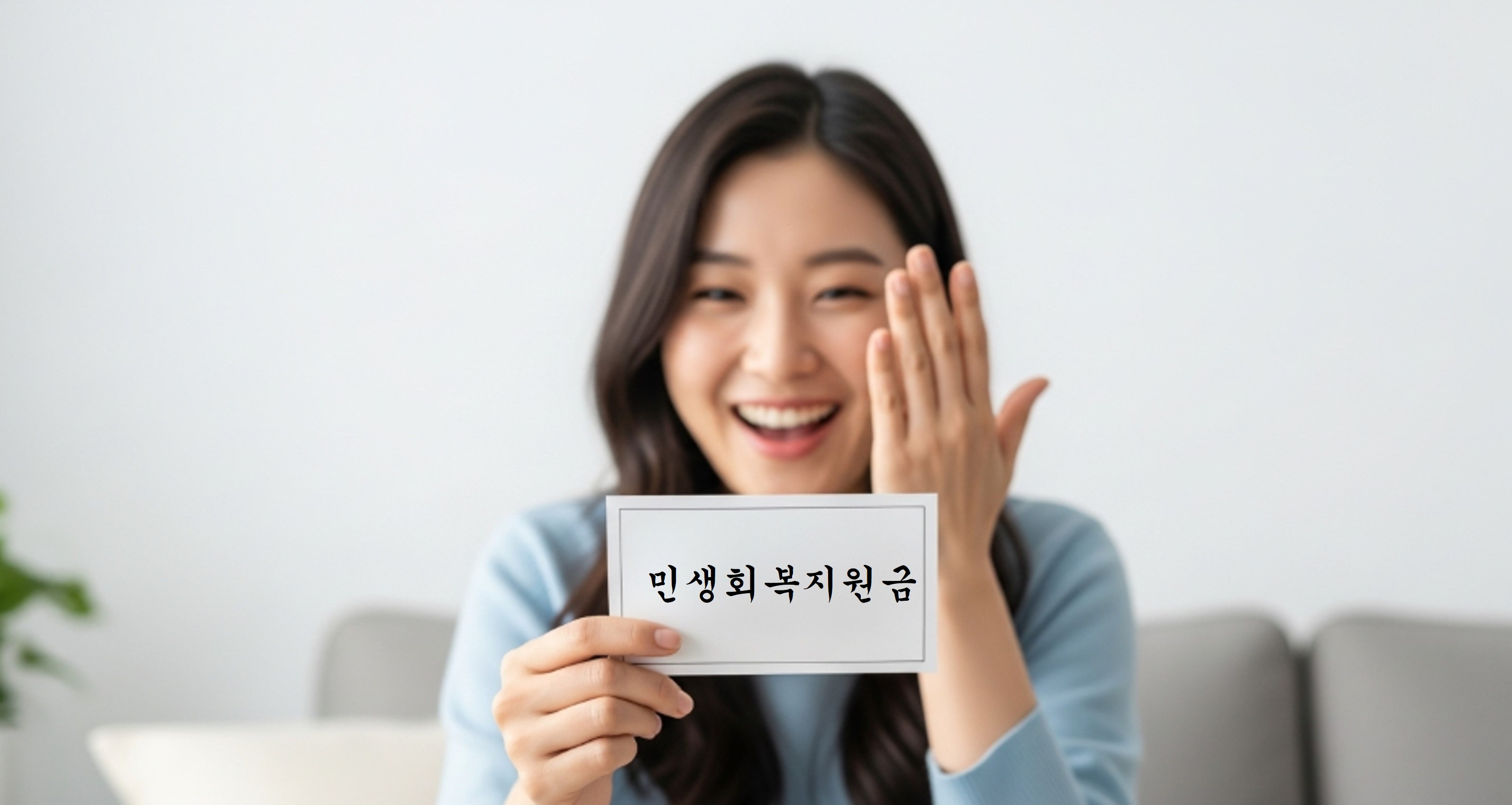 민생지원금 신청방법