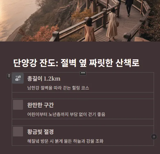 절벽옆 산책로