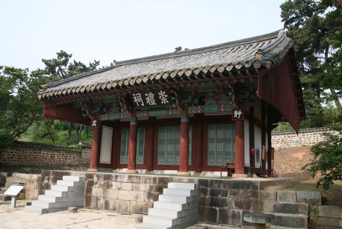 돈암서원 사당 숭례사