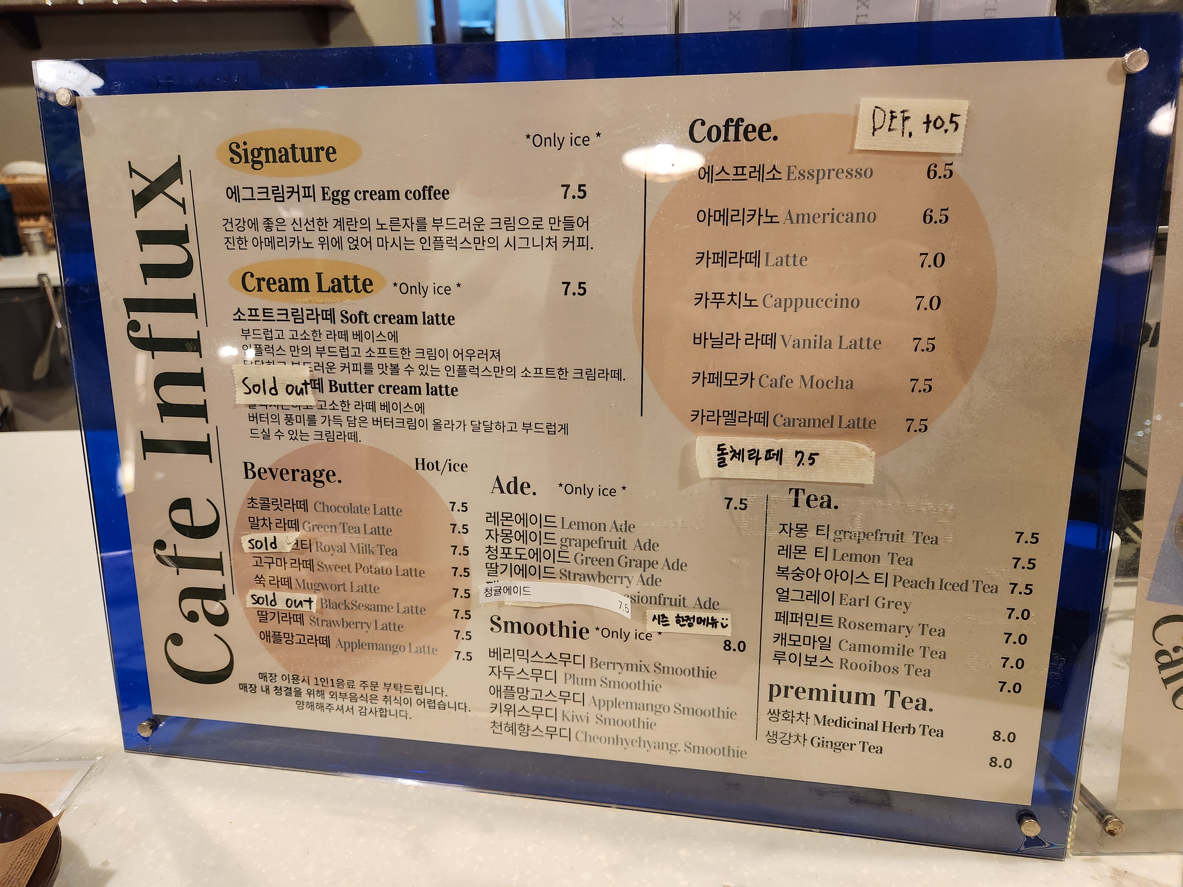 인플럭스 카페 메뉴
