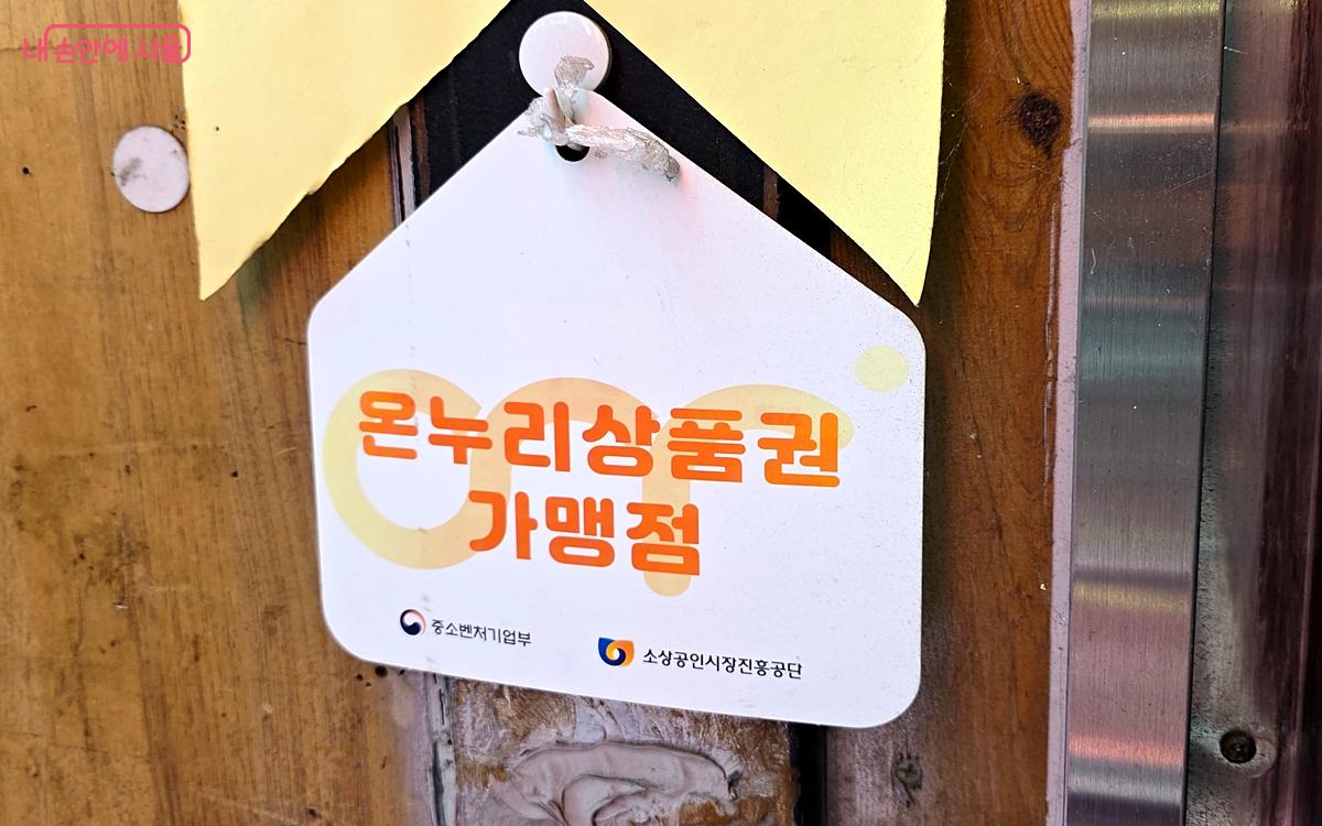 부산 온누리상품권 사용처 12