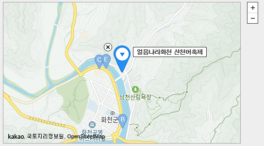 산천어 축제
