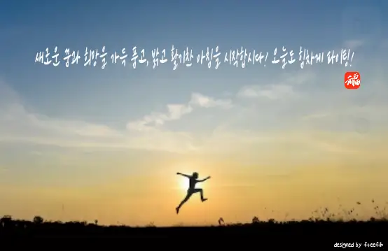 새로운꿈과희망가득품은아침-사람-들판-해질녁