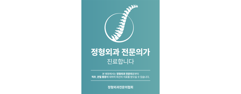 서울 광진구 정형외과