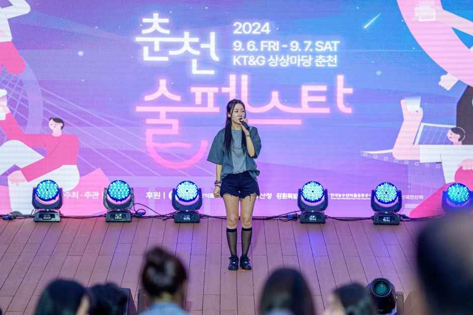 춘천 미니 술페스타 2026