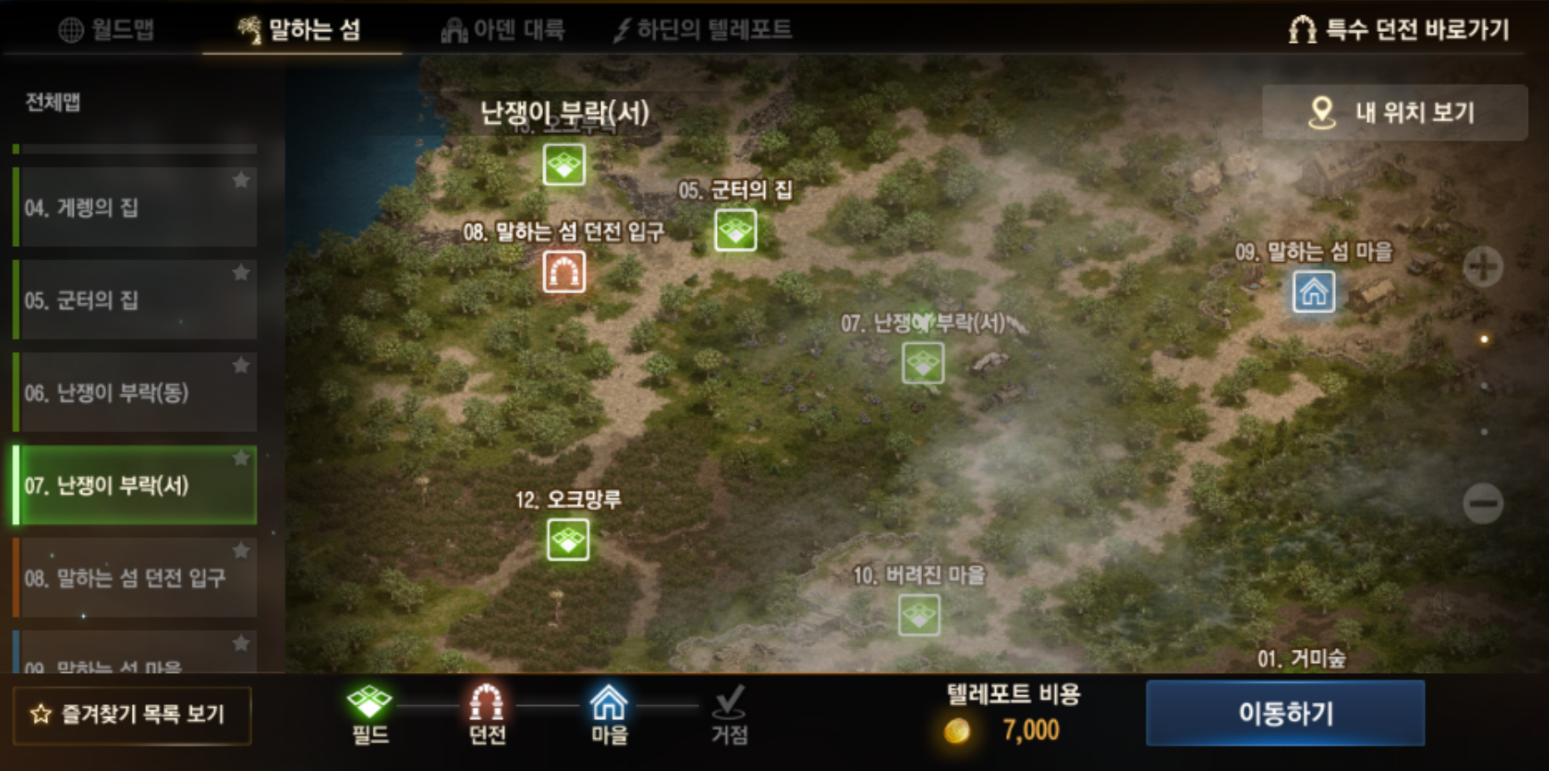 난쟁이부락(서)