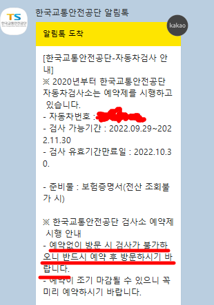성산 자동차 검사소 이용 후기 및 꿀팁!