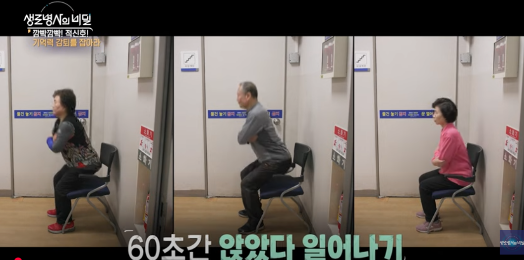 앉았다 일어나기