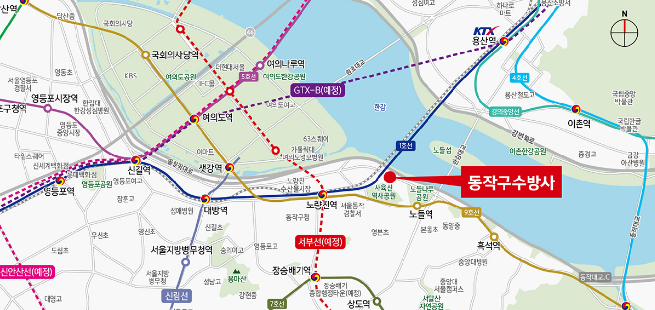 동작구 수방사 입지환경