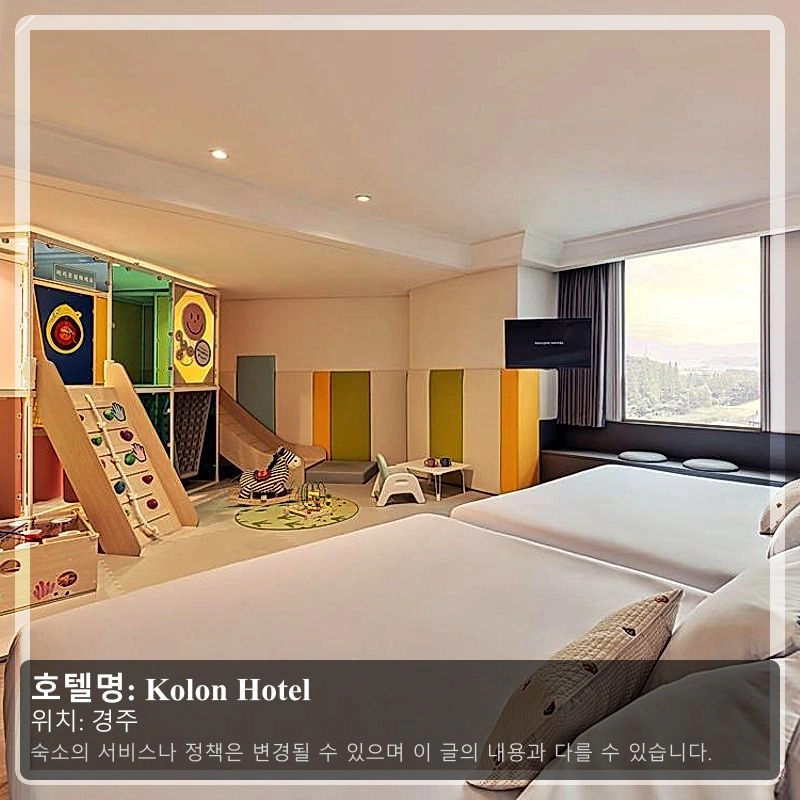 Kolon Hotel_2