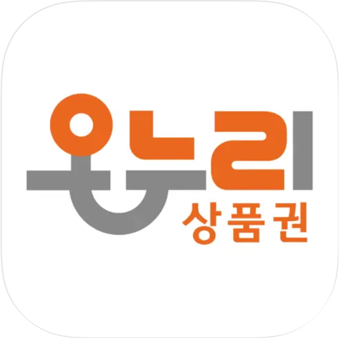 카드형 온누리상품권 사용방법 (10%할인)