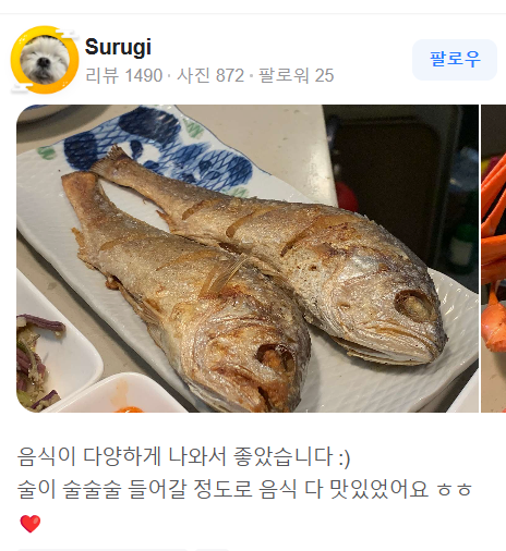 즐거운술상