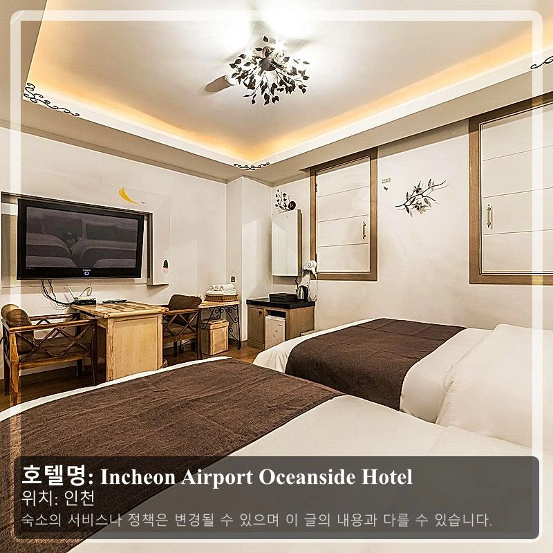 Incheon Airport Oceanside Hotel_2