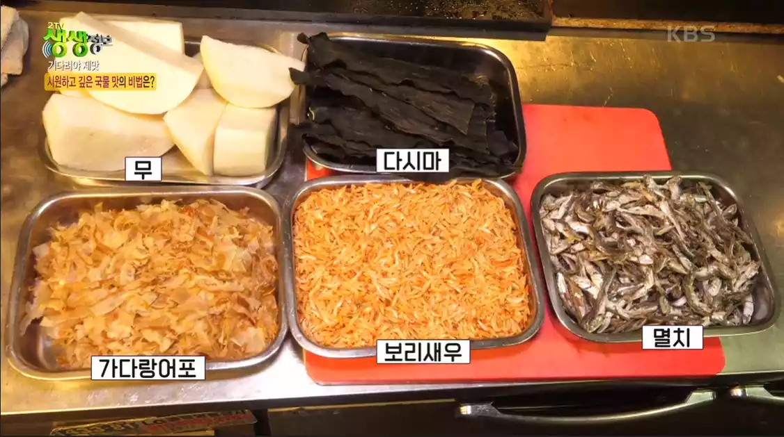 육수재료