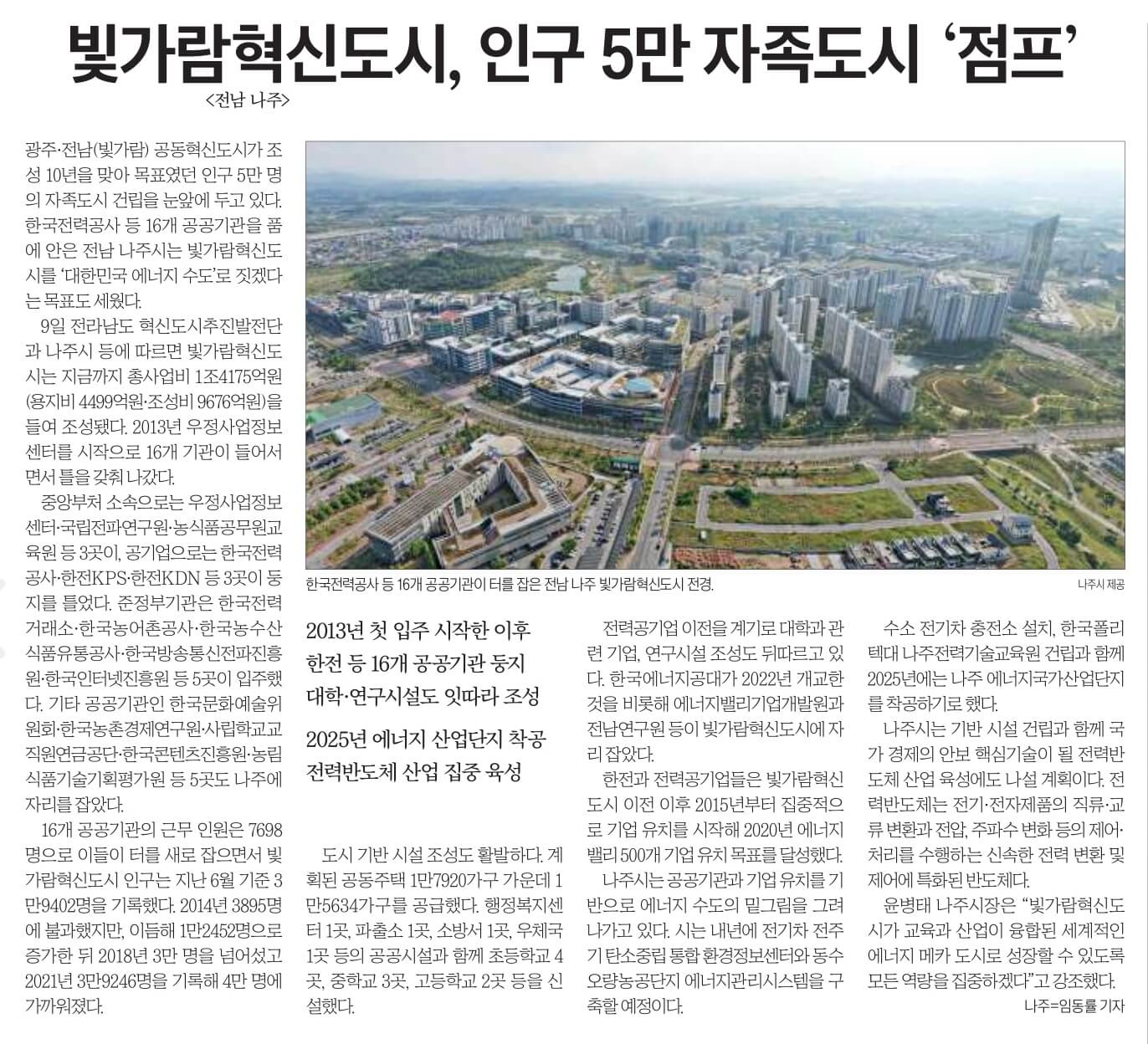 8월 10일 신문스크랩17
19