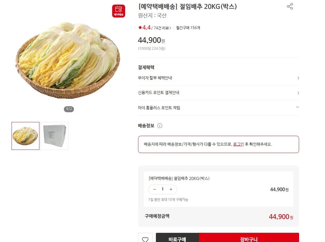 원하는 수량과 배송 방법을 선택