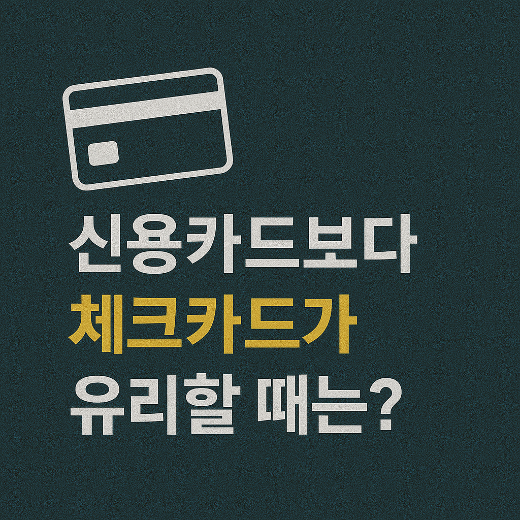 개인 신용관리 &middot; 금융상품 추천 &middot; 대출 비교 &middot; 카드 혜택 &middot; 보험 리모델링