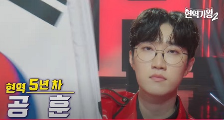 공훈 - 현역 5년 차 트롯 엘리트 