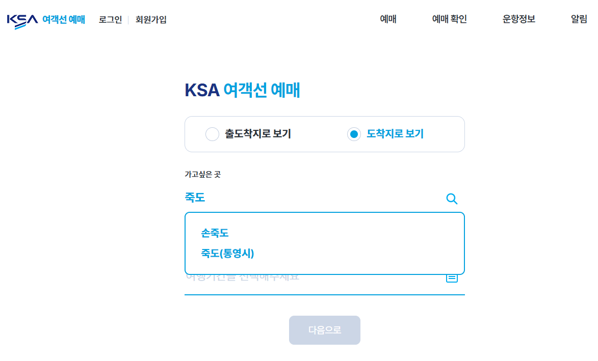 보령 죽도 상화원 예약, 숙소, 입장료