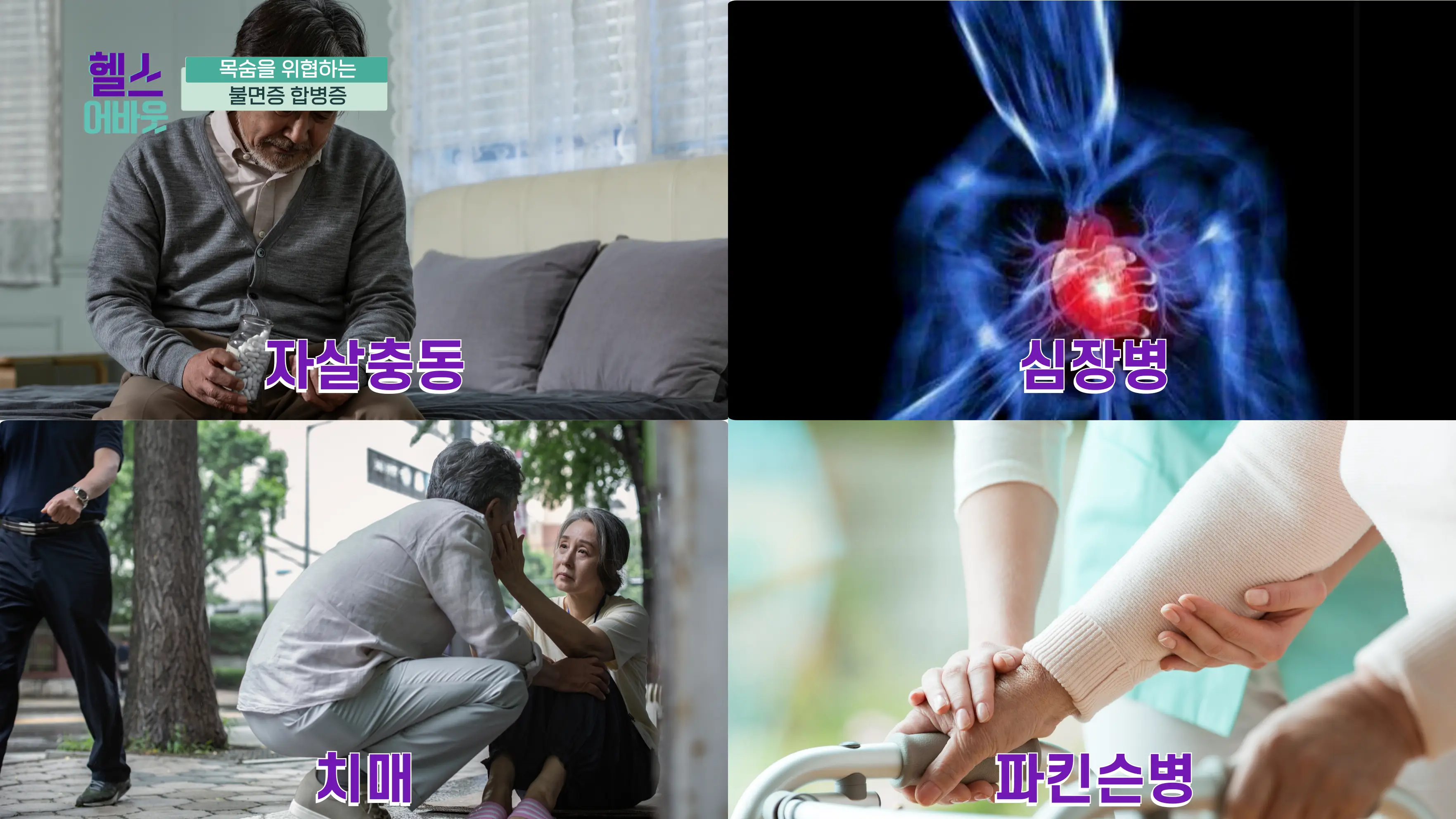 멜라토닌