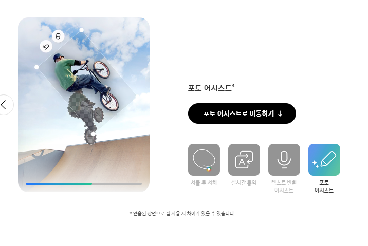 갤럭시 업데이트 서클투서치 사용방법1