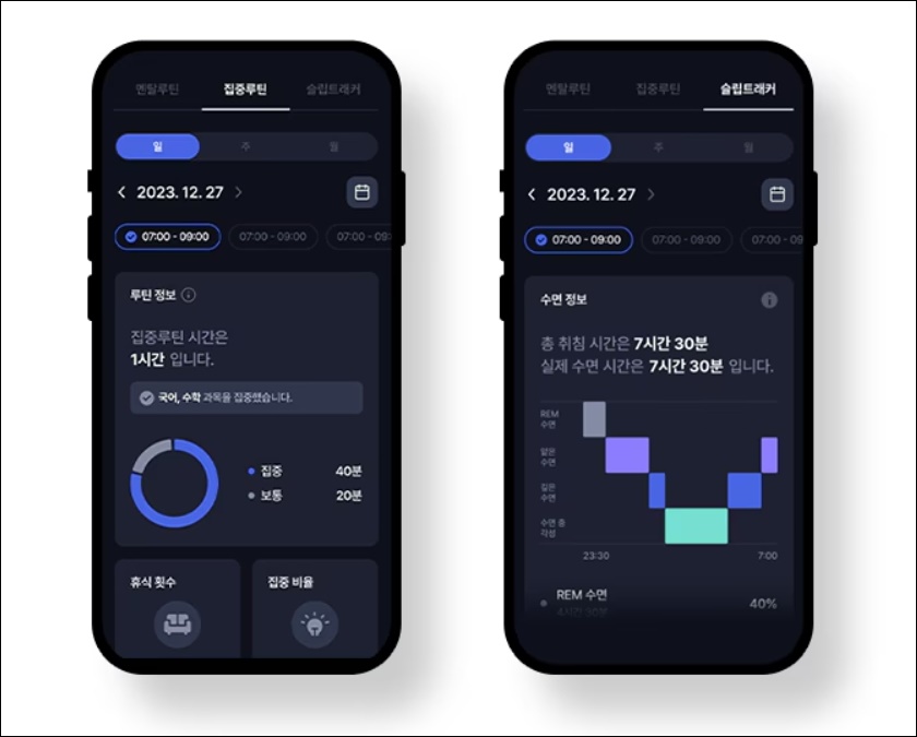 LG브리즈 어플과 이어폰