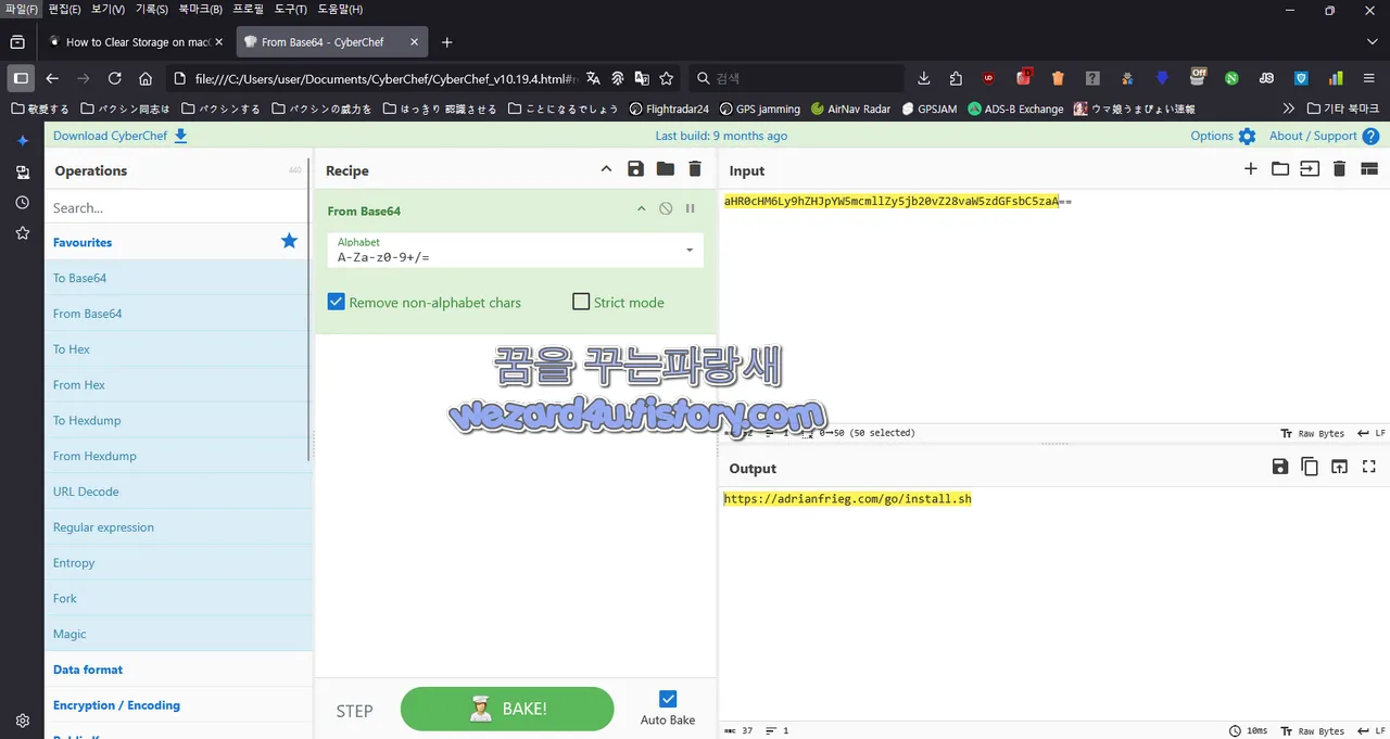 CyberChef 로 Base64 디코딩