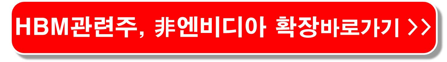 유리기판-관련주-상용화