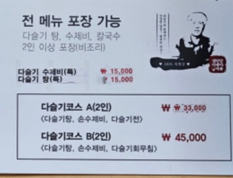 메뉴판