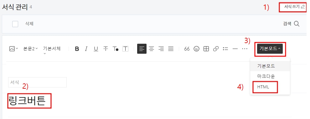 티스토리 < 블로그 관리 < 서식관리 < 서식쓰기