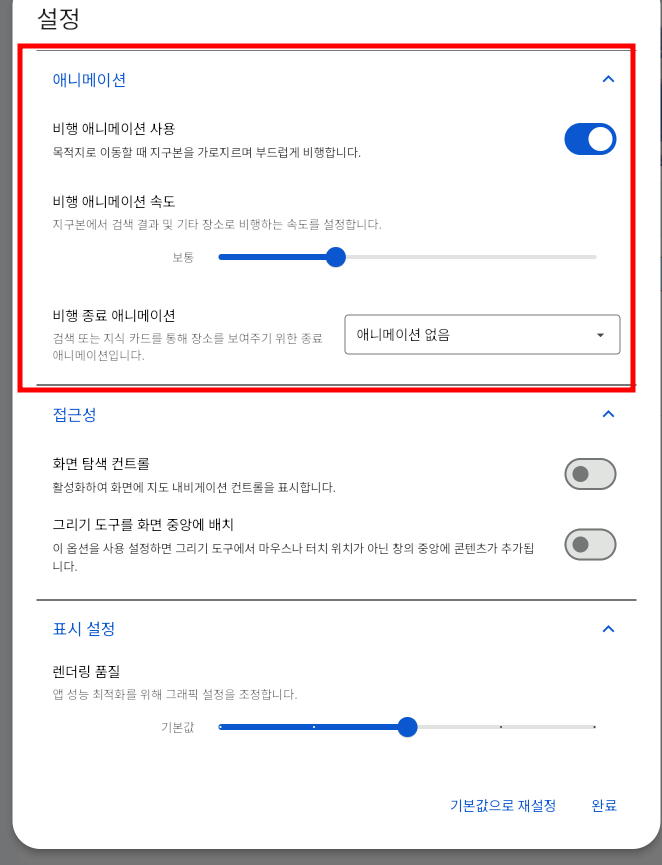 구글어스 지도