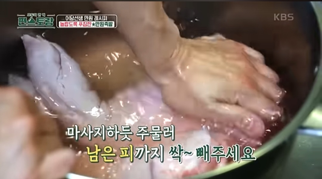 편스토랑 류수영 족발 간단 레시피