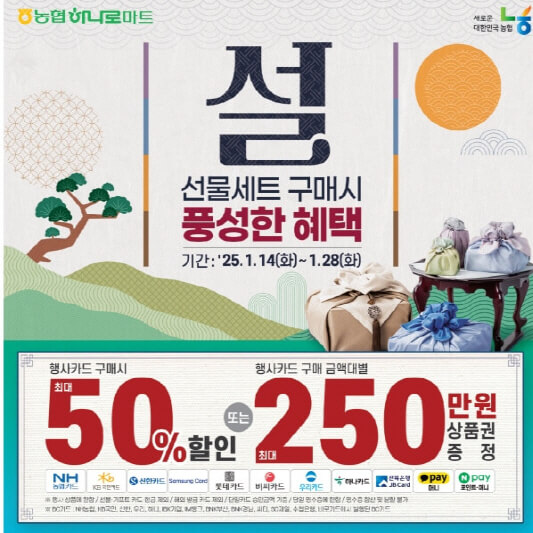 하나로마트행사