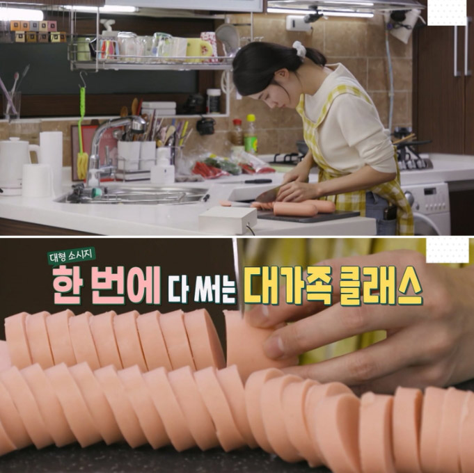 남보라편 분홍소세지전 이미지