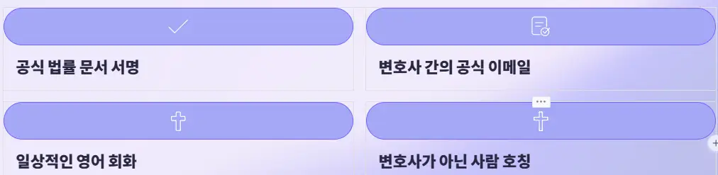 실전 상황