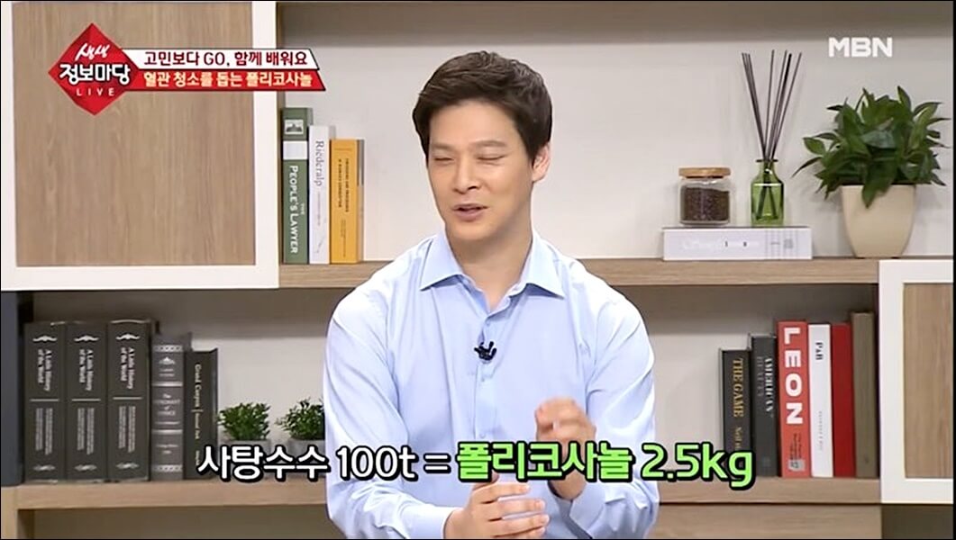 폴리코사놀 효능 부작용 총정리