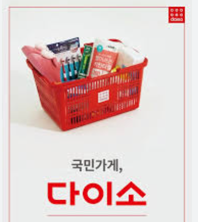 민생지원금 다이소 사용처 및 사용법 안내