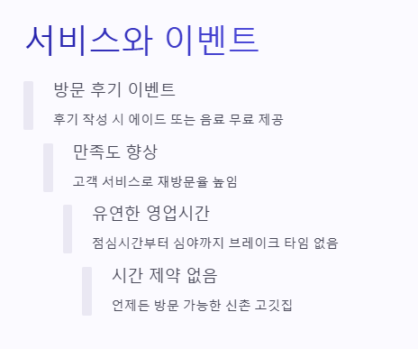 신촌역 고깃집 추천 쟁반집8292 신촌점