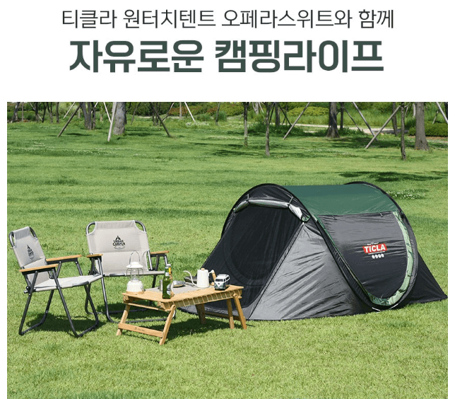 원터치 텐트 추천, 접는 법