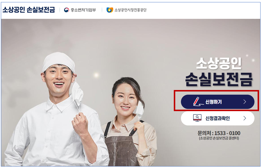 손실보전금 