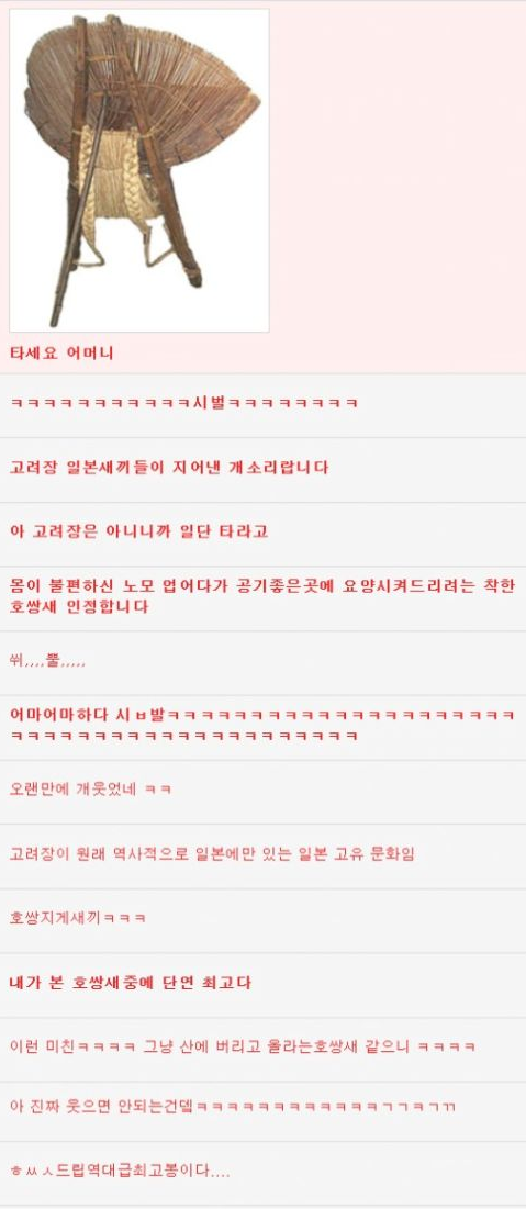 타세요 어머니
고려장 일본새끼들이 지어낸 개소리랍니다
아 고려장은 아니니까 일단 타라고
몸이 불편하신 노모 업어다가 공기좋은곳에 요양시켜드리려는 착한 호쌍새 인정합니다
오랜만에 개웃었네ㅋㅋ
고려장이 원래 역사적으로 일본에만 있는 일본 고유 문화일
호쌍지게새끼ㅋㅋㅋ
내가 본 호쌍새 중에 단연 최고다
이런 미친ㅋㅋㅋㅋㅋㅋㅋㅋㅋ 그냥 산에 버리고 올라는호쌍새 같으니ㅋㅋㅋㅋㅋㅋㅋㅋㅋㅋㅋ
아 진짜 웃으면 안되는건데ㅋㅋㅋㅋㅋㅋㅋ
*ㅆㅅ드립역대급최고봉이다....
