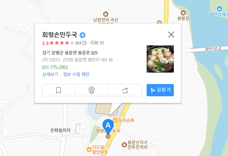 회령손만두국-지도