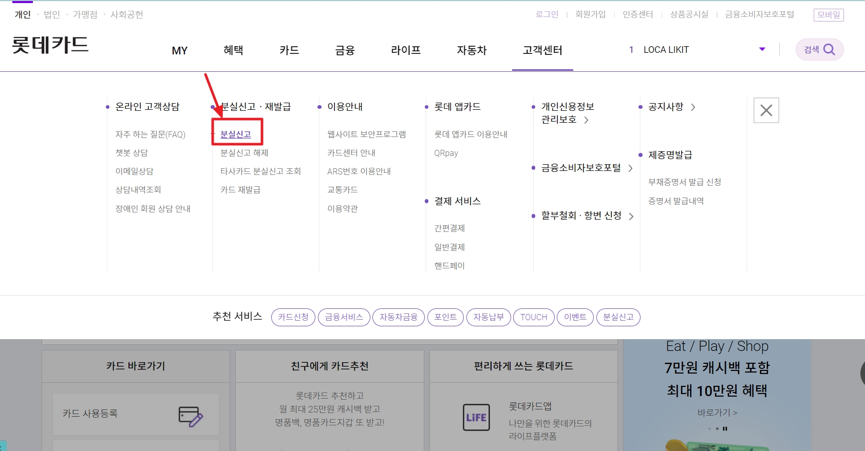 롯대카드-고객센터