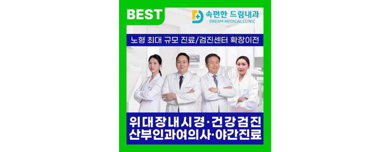 제주 제주시 내과