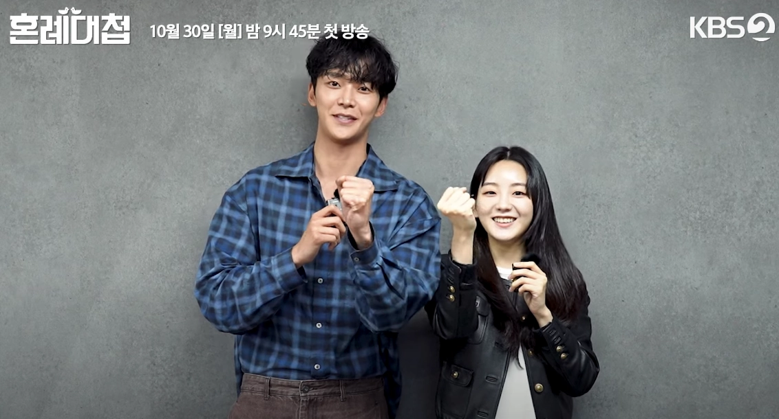 혼례대첩-출연진
