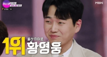 황영웅-하차-폭력