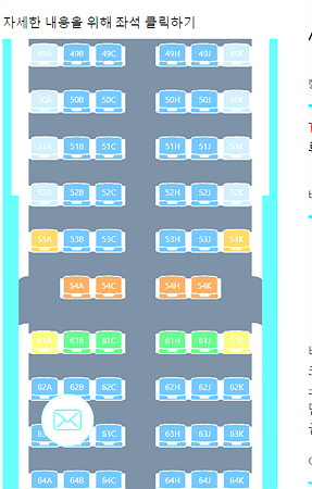 검색한 편명 출발, 비행시간 도착시간 그리고 항공기 이름