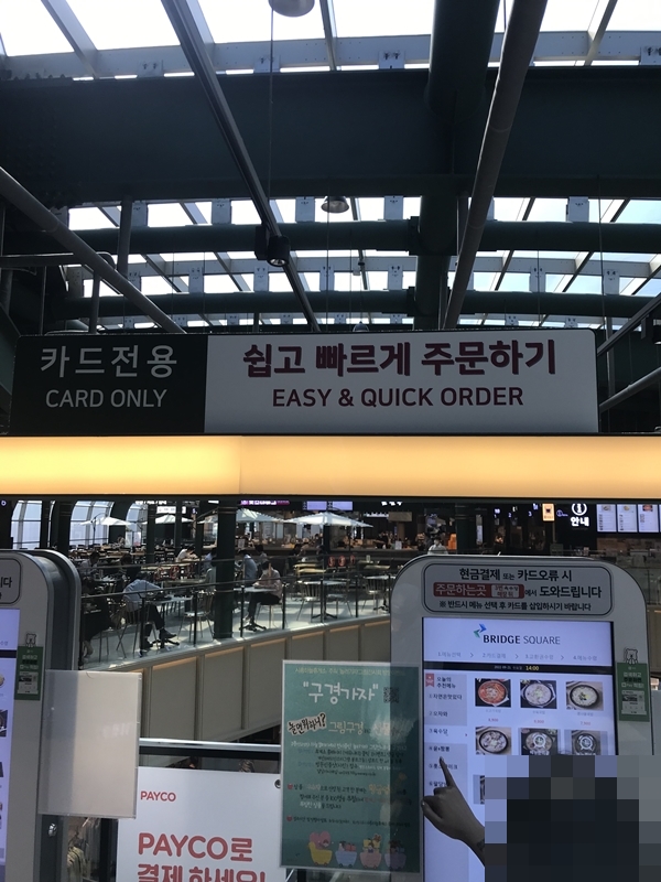 3층 푸드코트 키오스크