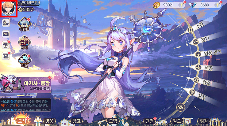 창공-아레나-실행-화면