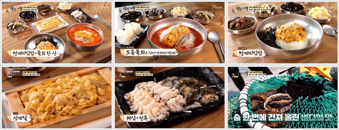 강릉 제주해인물회